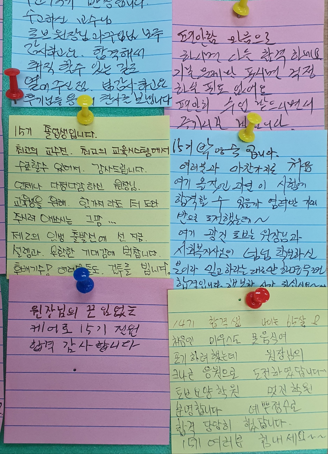 토브광진요양보호사교육원