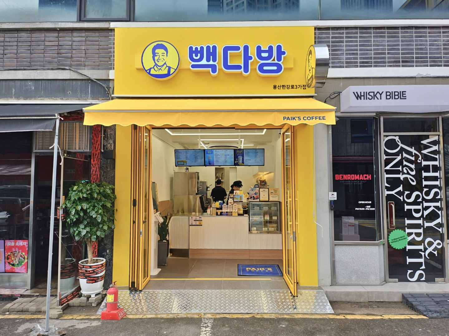 빽다방 용산한강로3가점