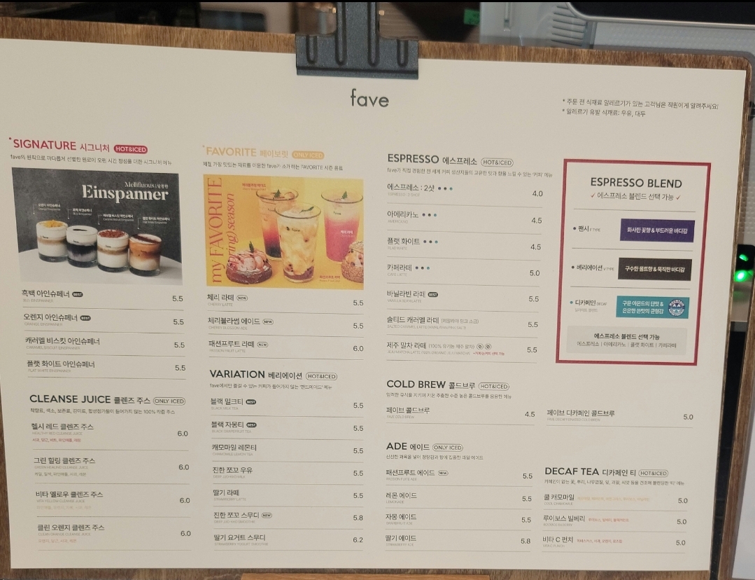 페이브베이커리 과천센텀스퀘어점