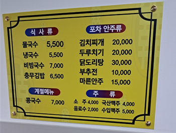 국수포차