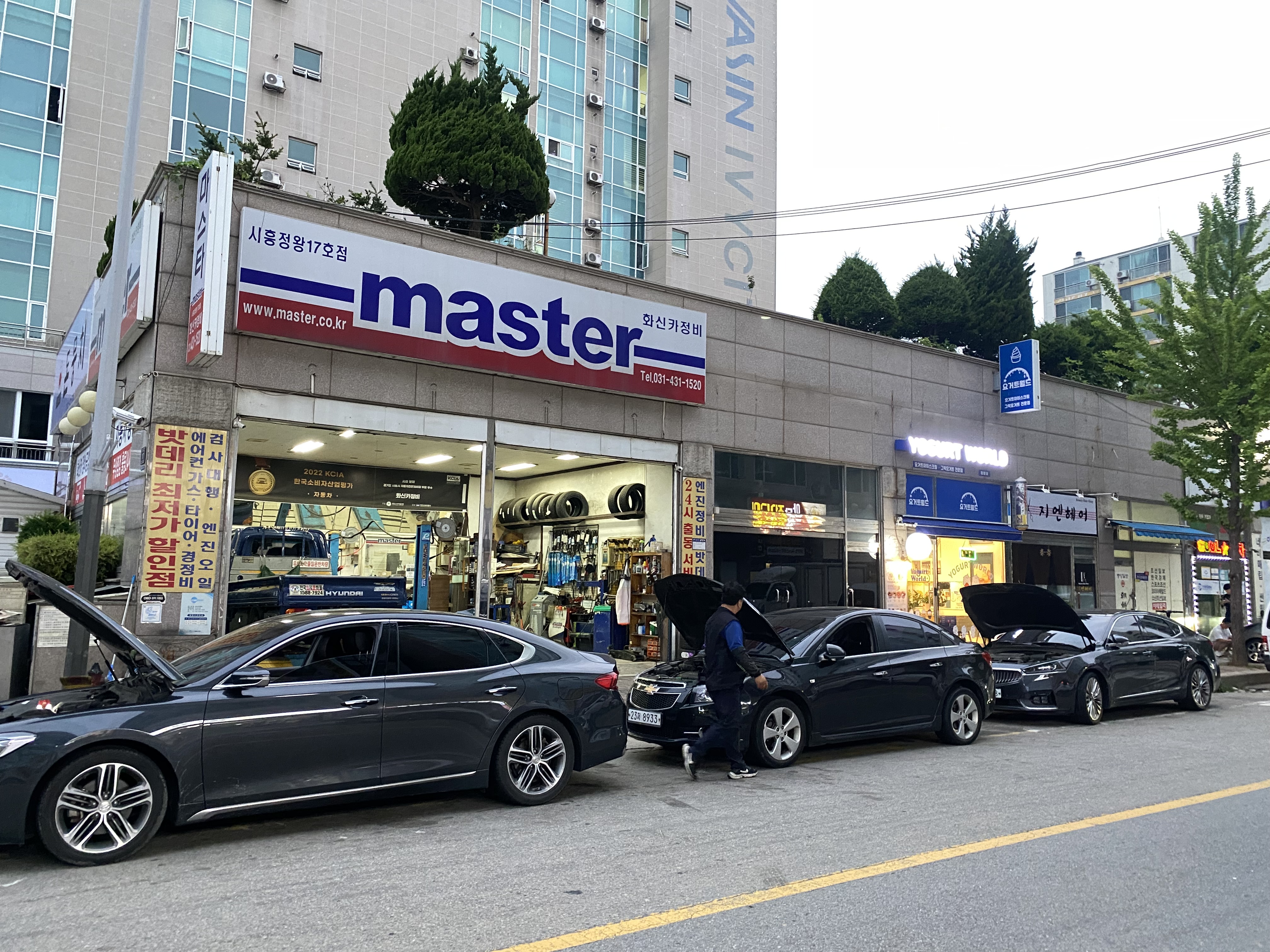 마스타 화신카정비
