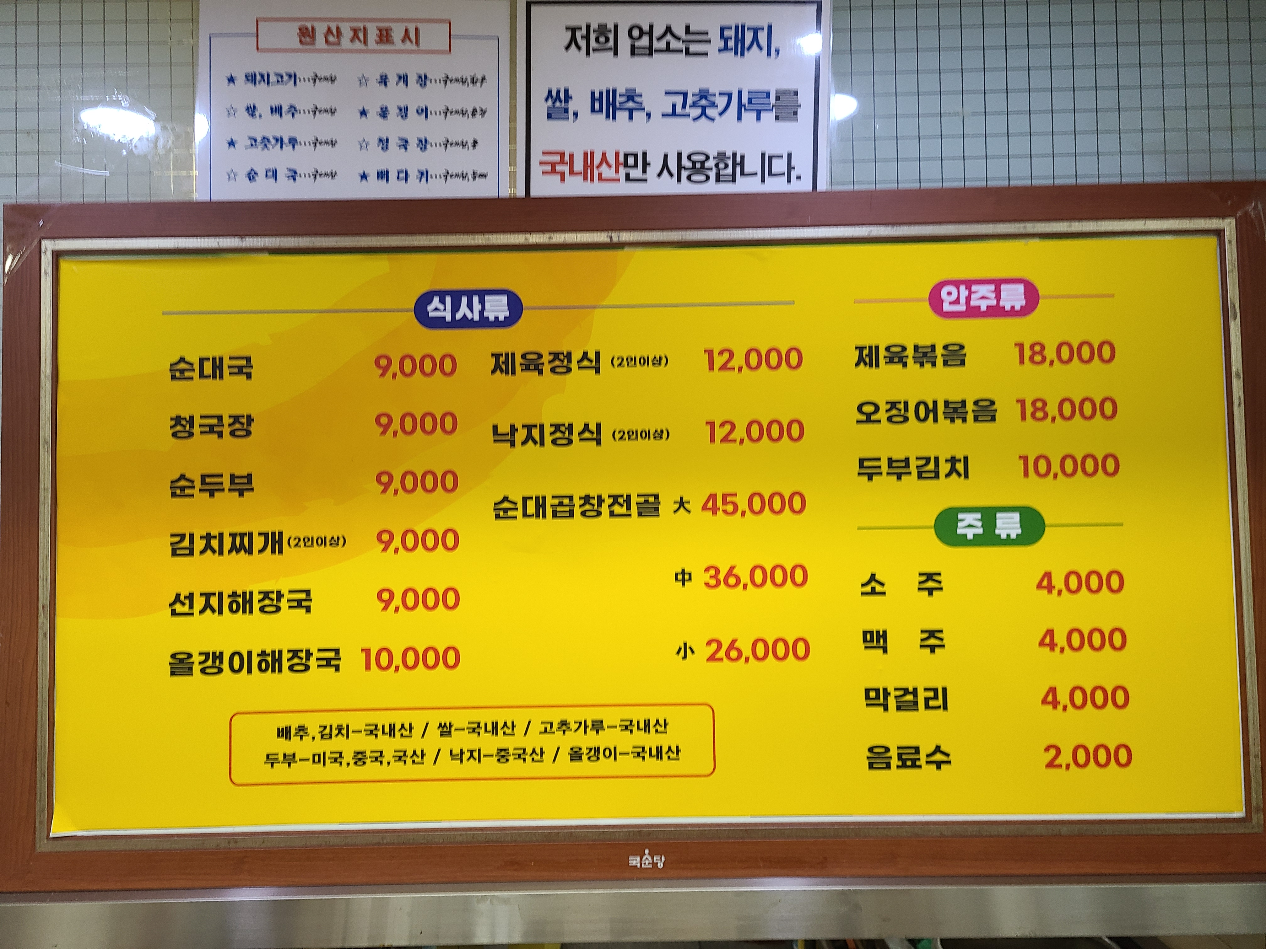 아지매밥집