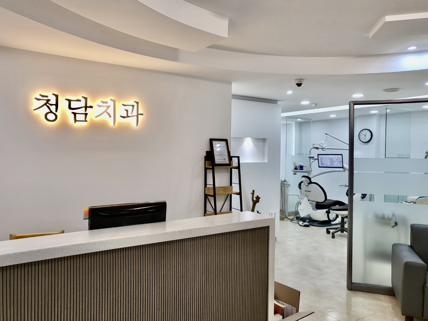 청담치과의원