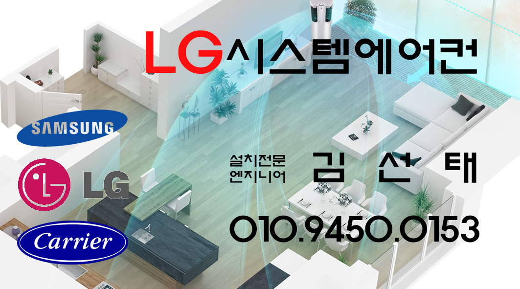 믿음에어컨 판매 설치 이전 가스 연천 전곡 동두천