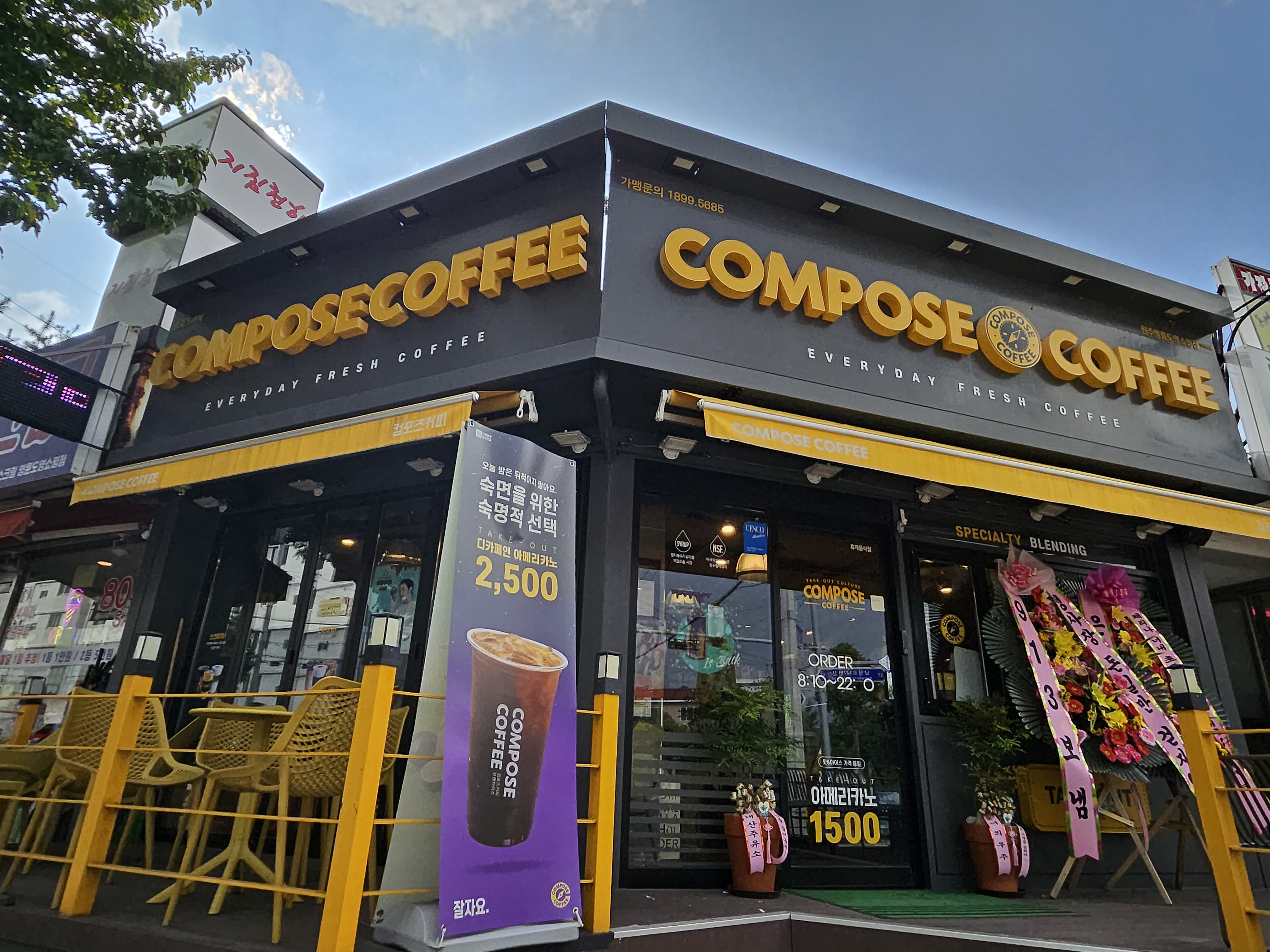 컴포즈커피 원주명륜도영쇼핑점