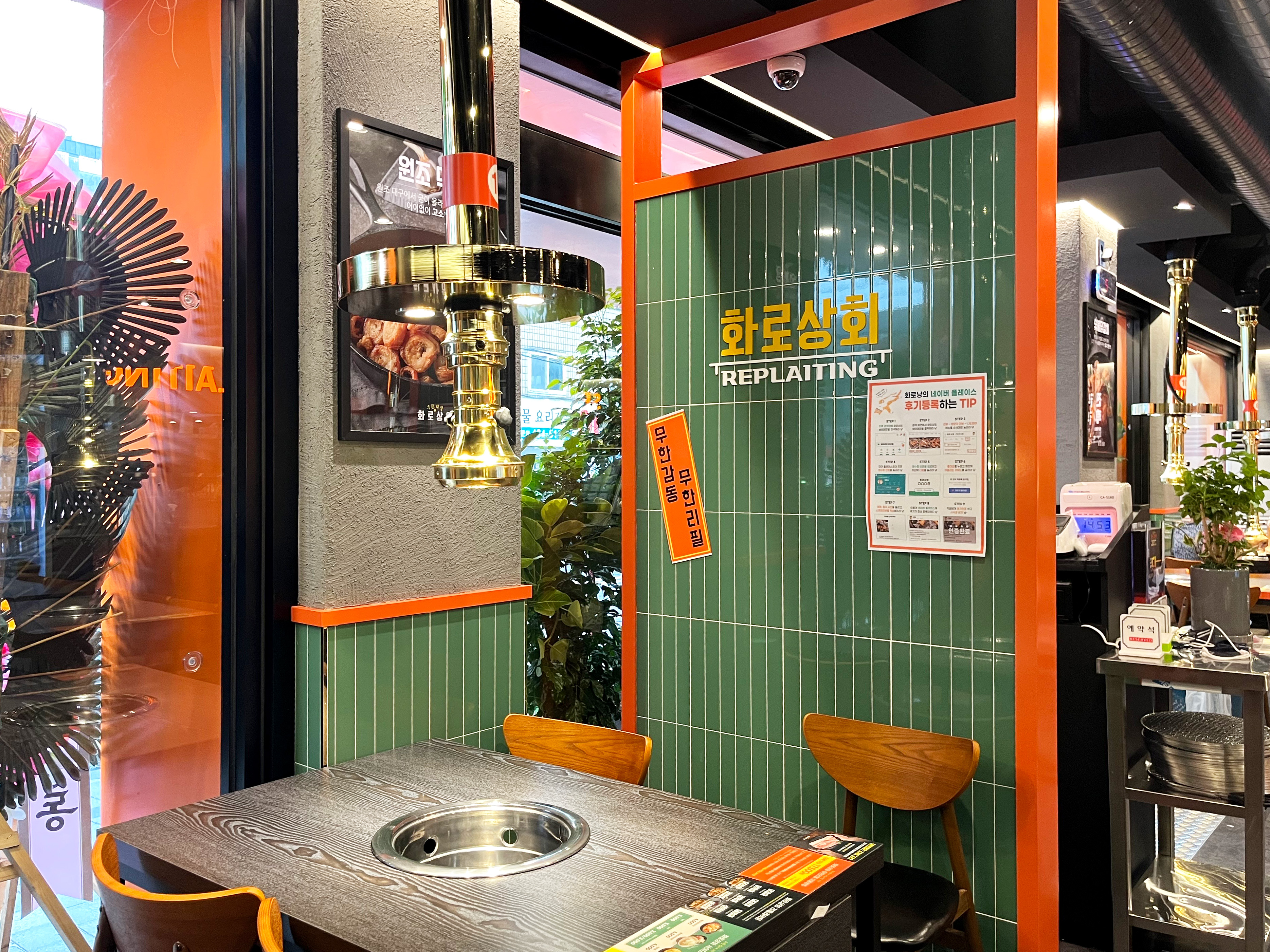화로상회 중화점