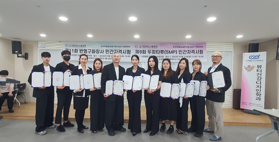 대한문신사중앙회KTF 평생교육원 수원지부