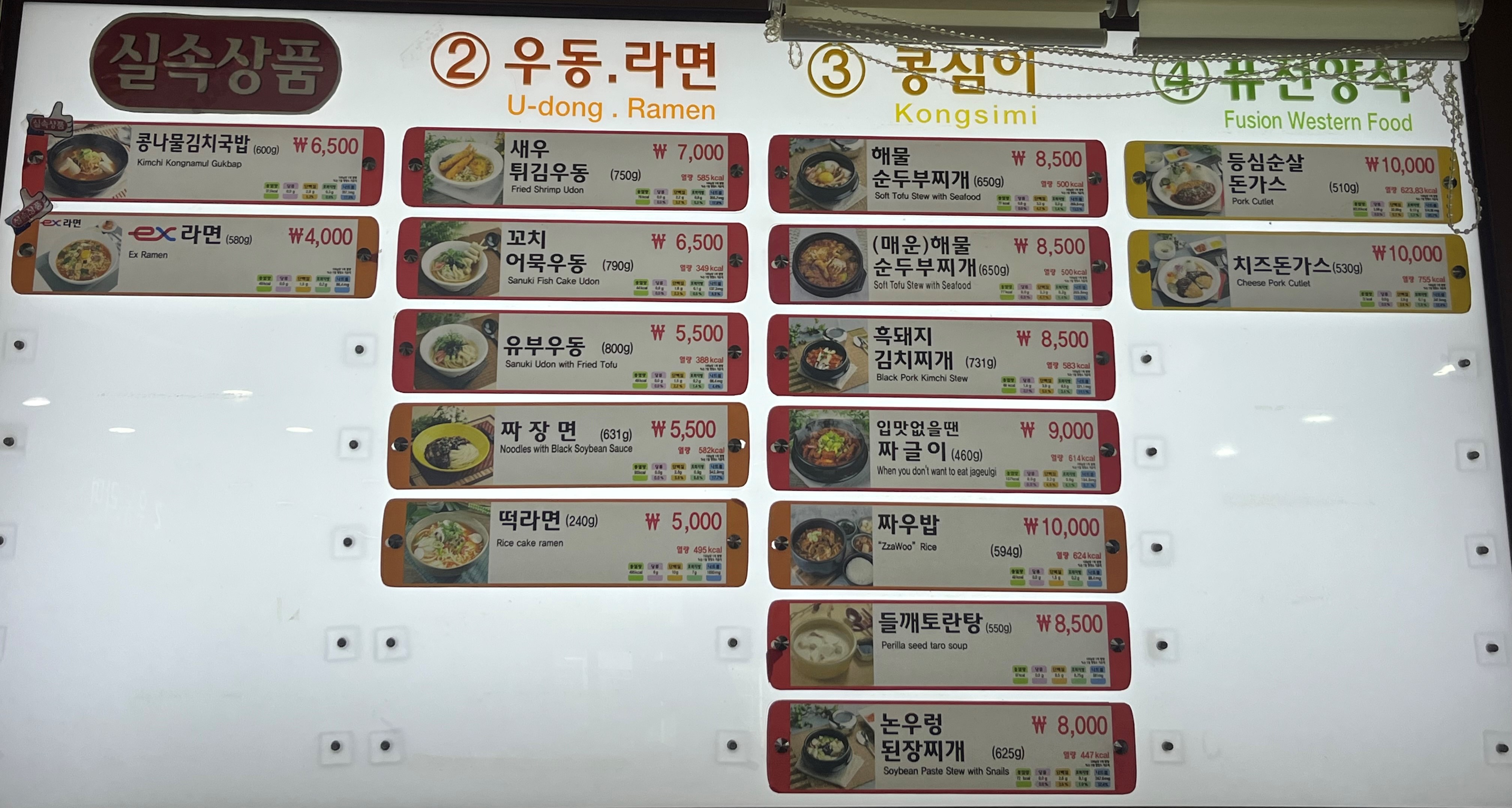 곡성기차마을휴게소(순천방향)