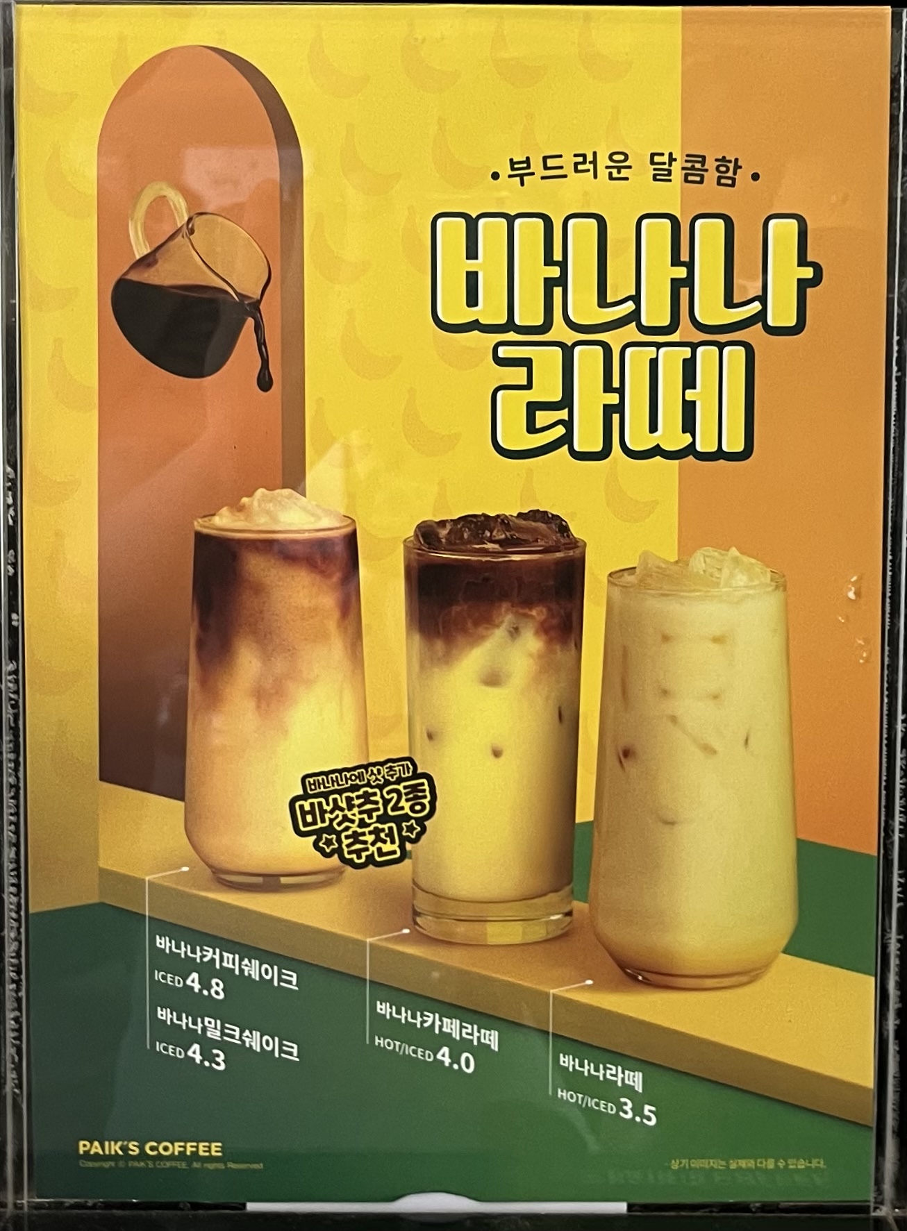 빽다방 대전가오CGV점