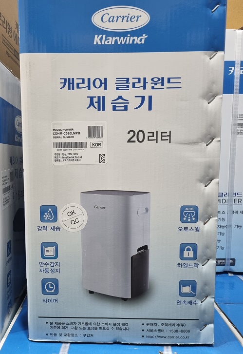 캐리어에어컨 당진중앙총판