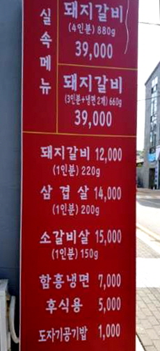 머슴갈비