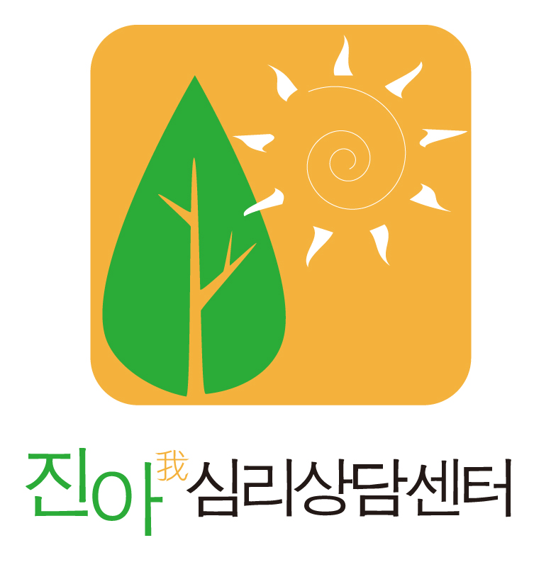 진아심리상담센터 대표 이미지