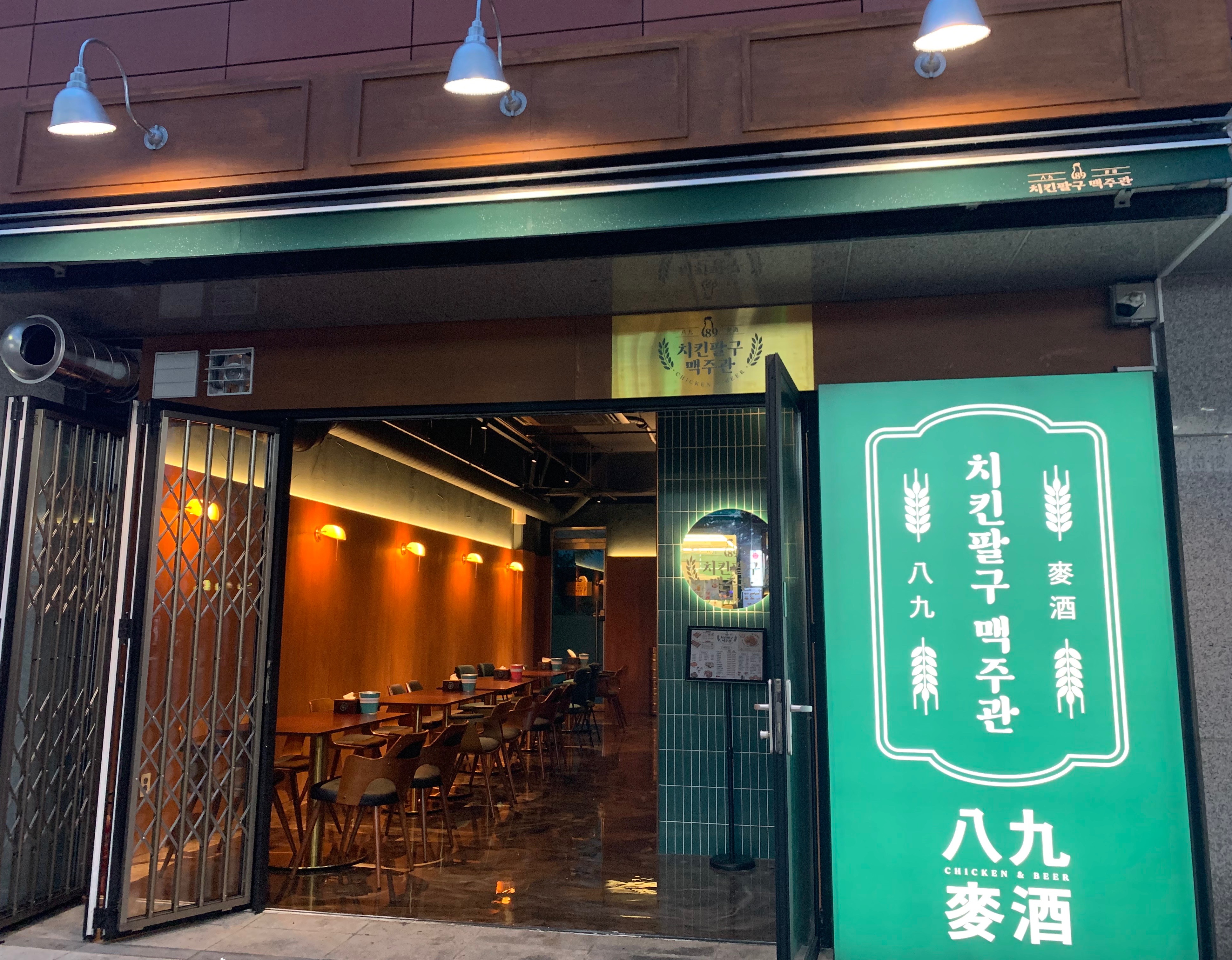 치킨89 신정점