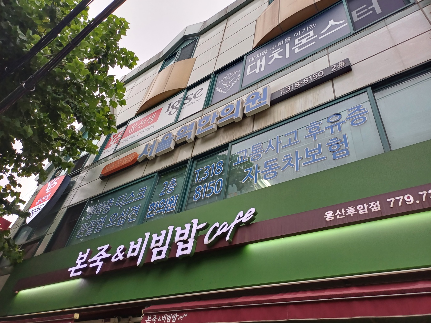 윤선생IGSE 대치몬스터학원 대표 이미지