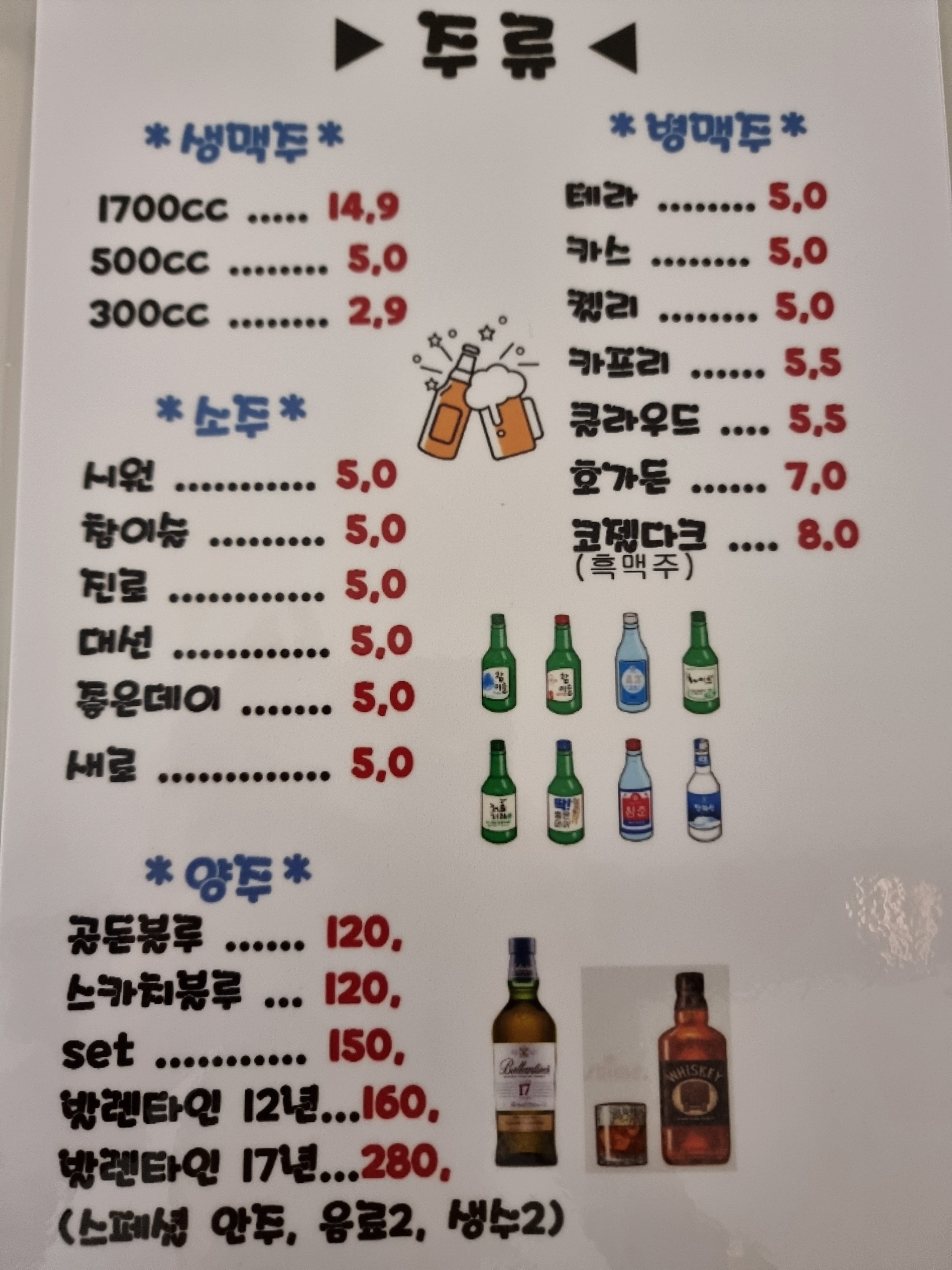 818호프 1호점