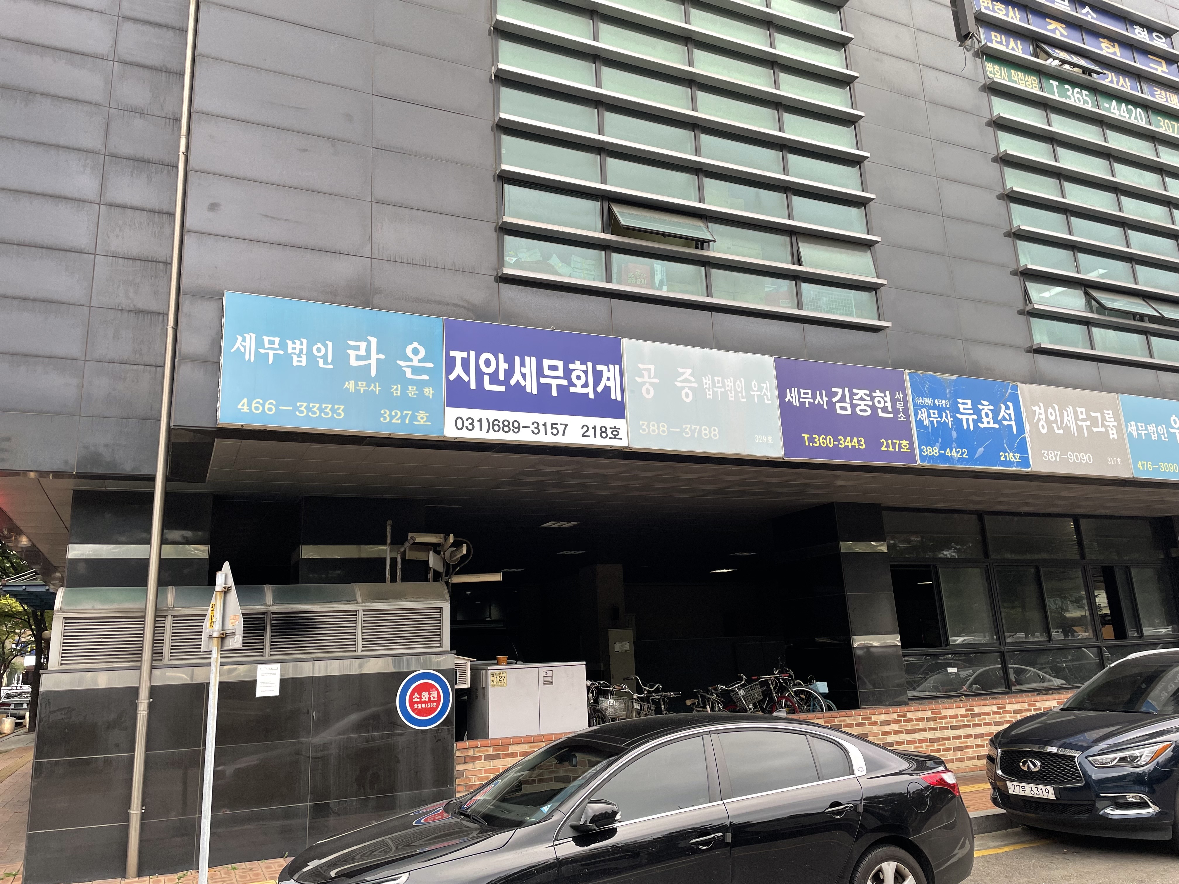 지안세무회계 대표 이미지