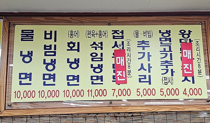 봉가면옥