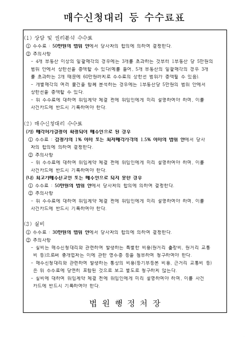 예인공인중개사사무소