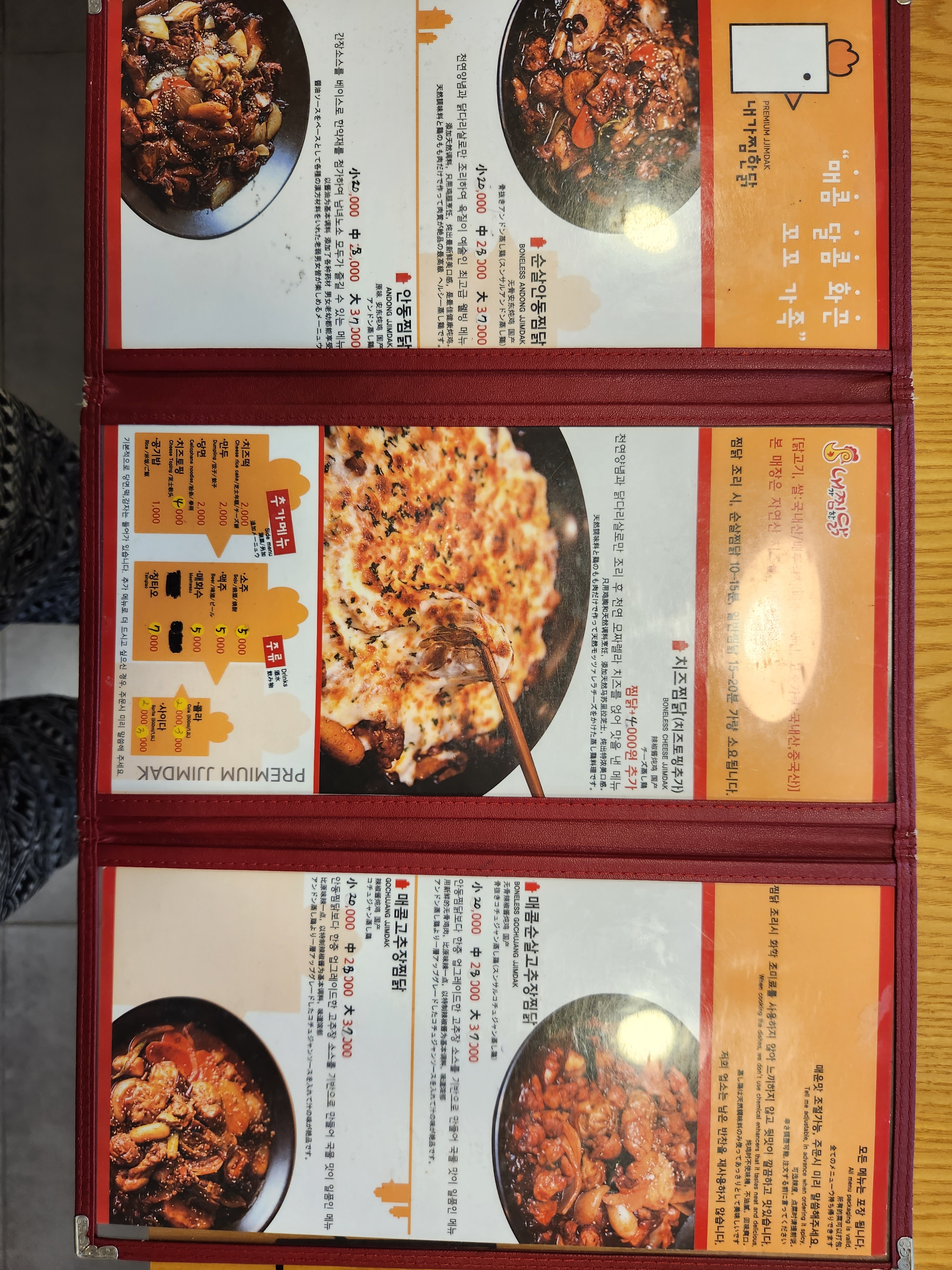 내가찜한닭 한양대점