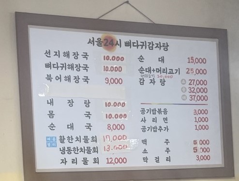 서울24시