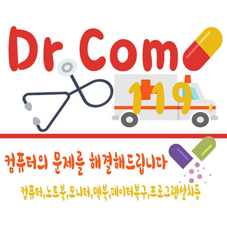 컴퓨터수리