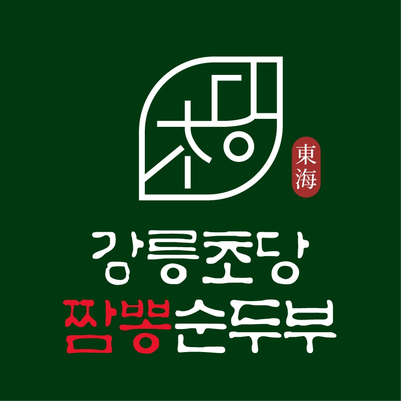 강릉초당짬뽕순두부 화곡점