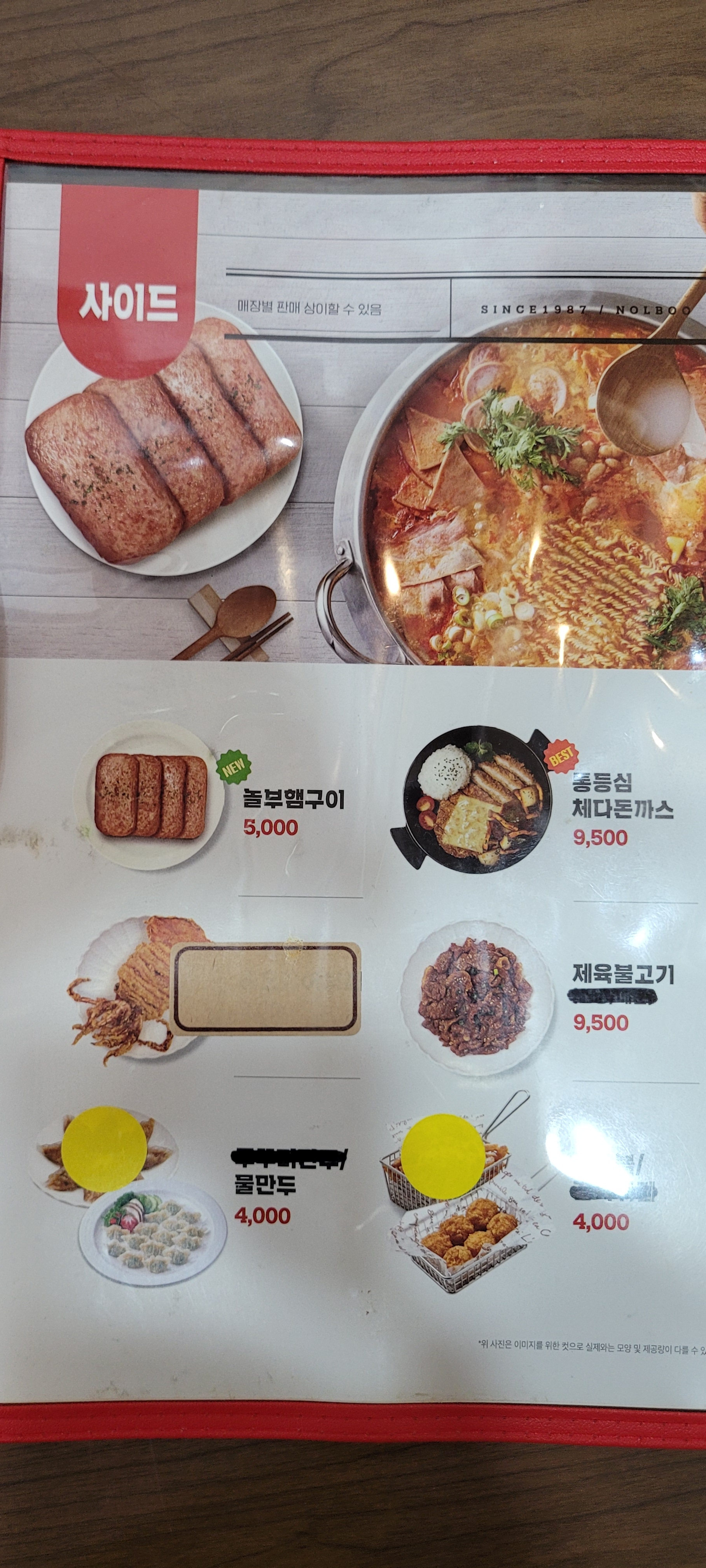 놀부부대찌개 상암1호점
