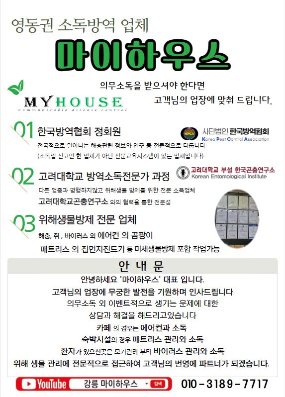 마이하우스