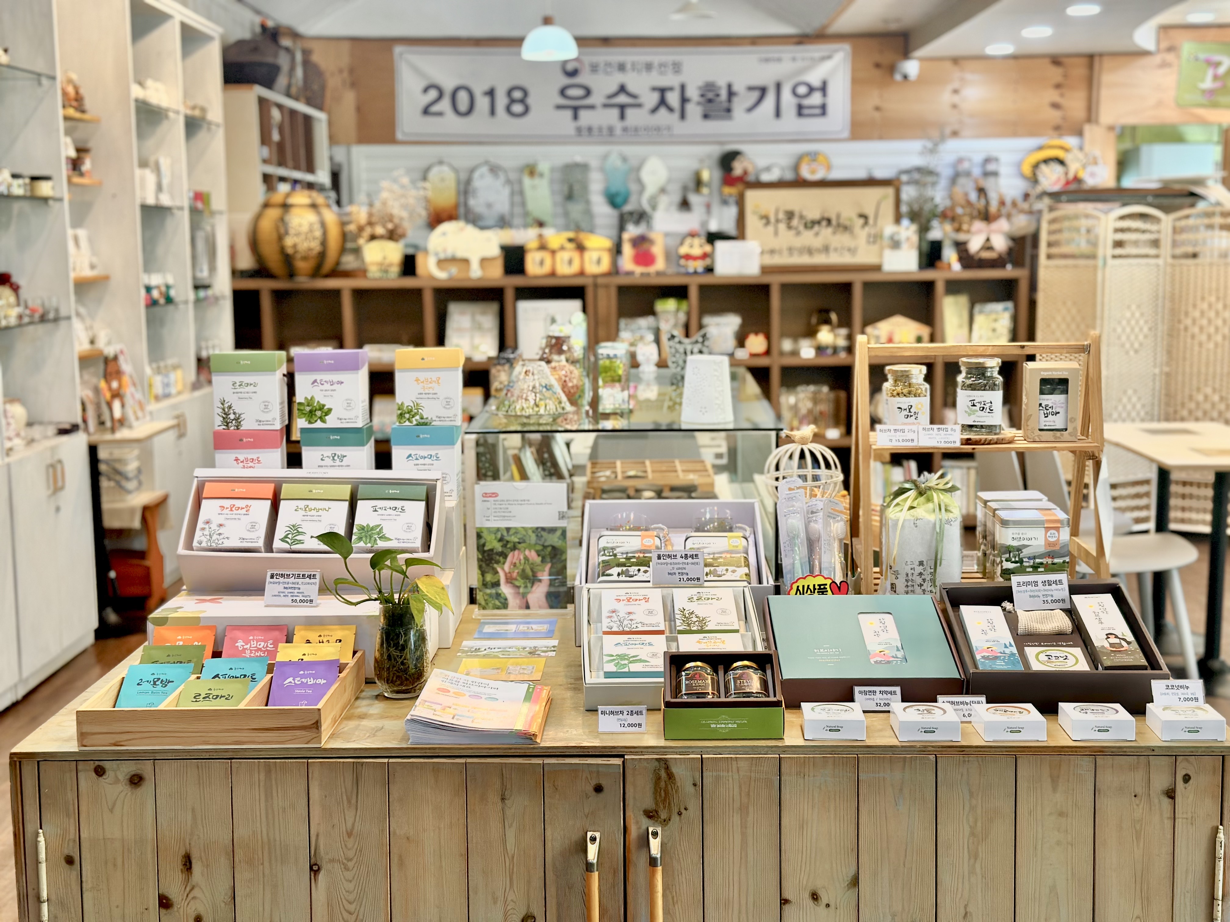 허브이야기