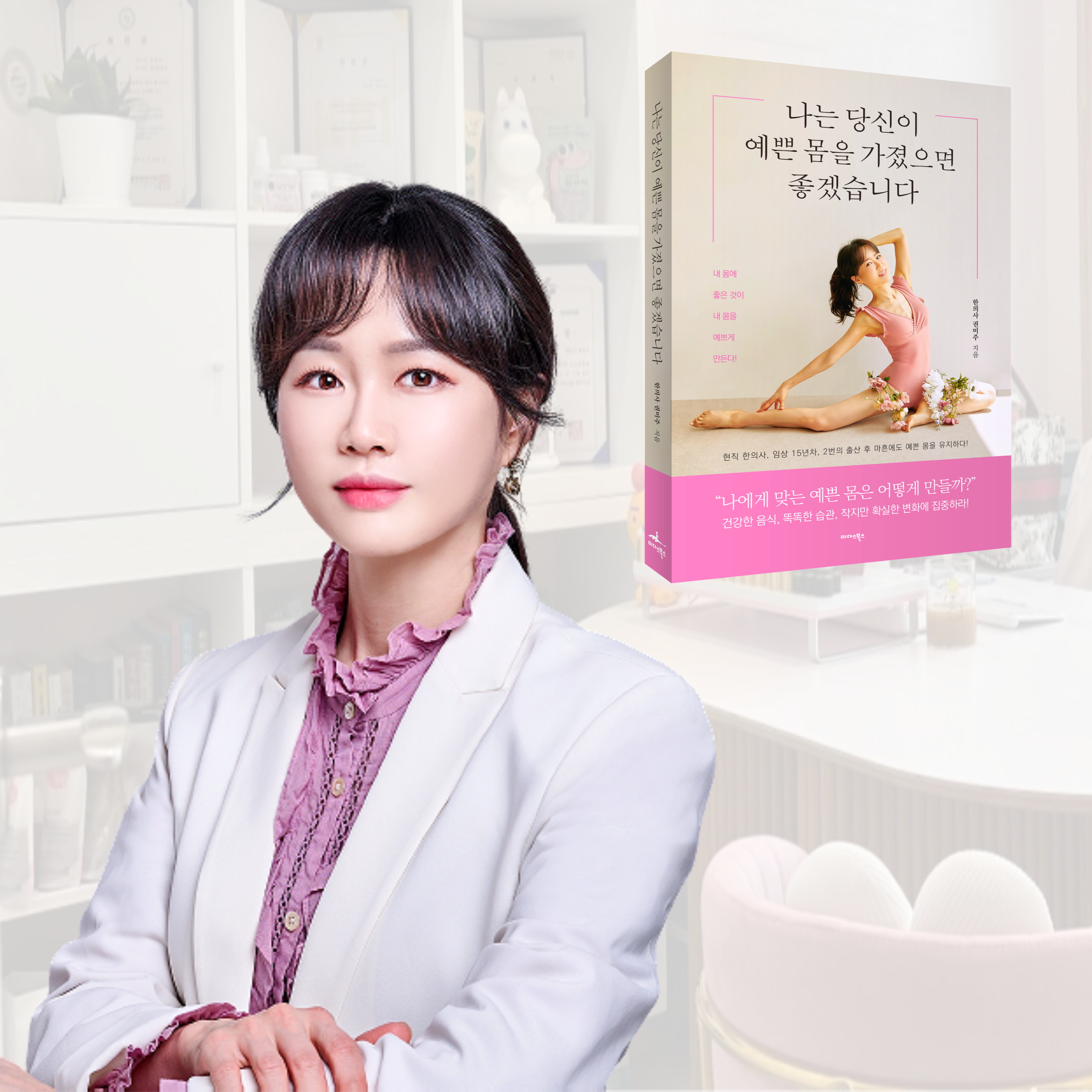 인천송도 더율한의원