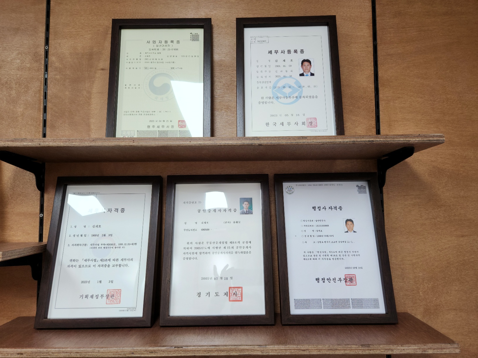 세무사사무소 함께 대표 이미지