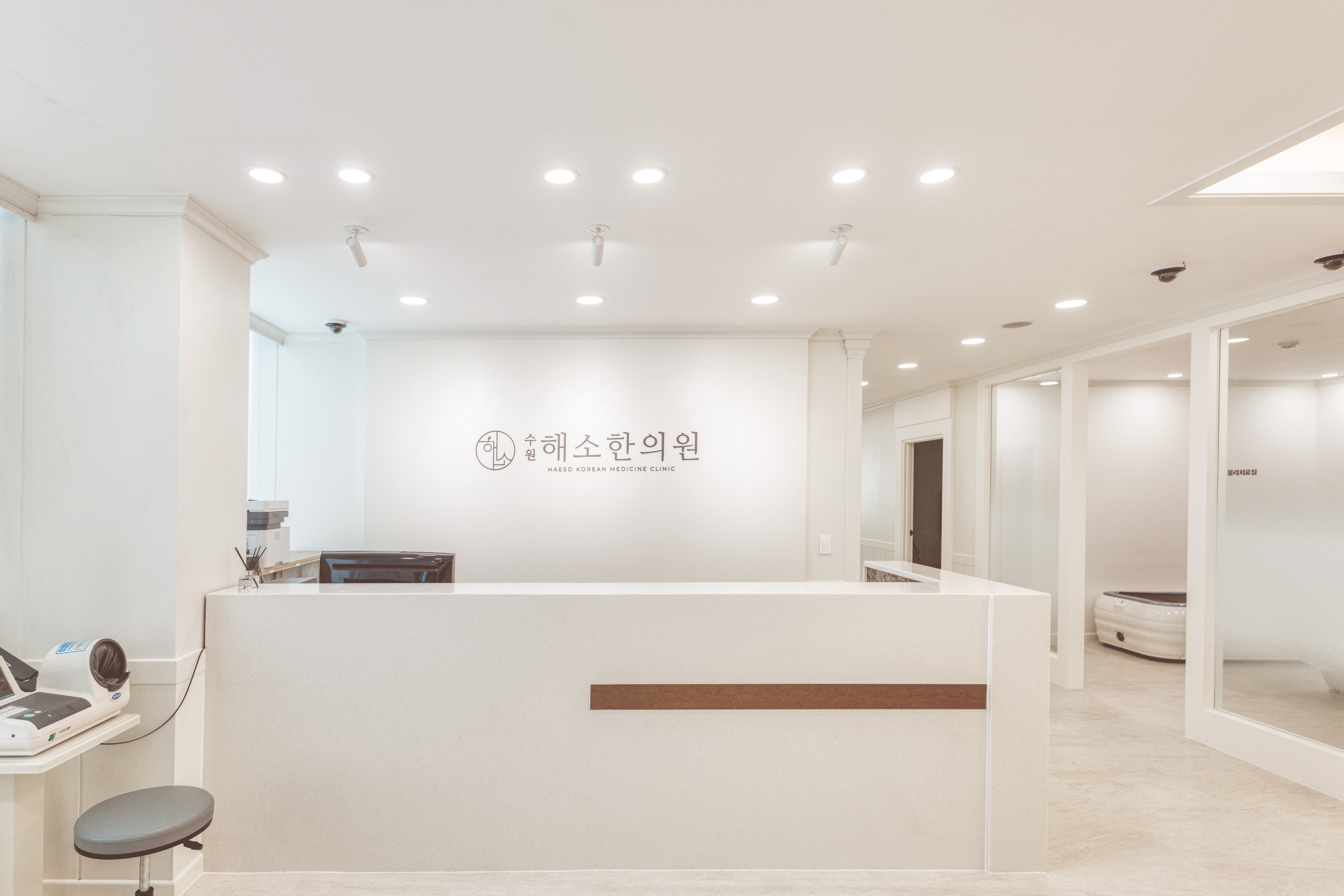 수원해소한의원