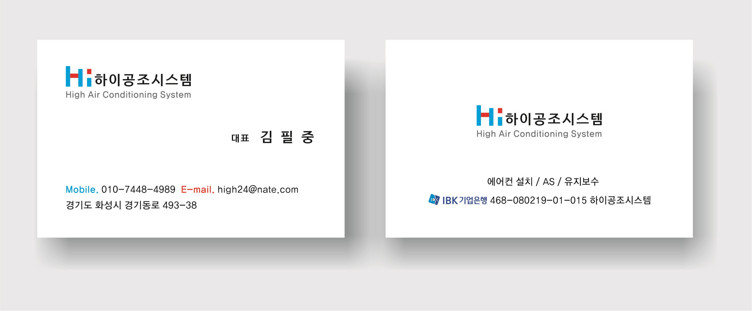 하이공조시스템