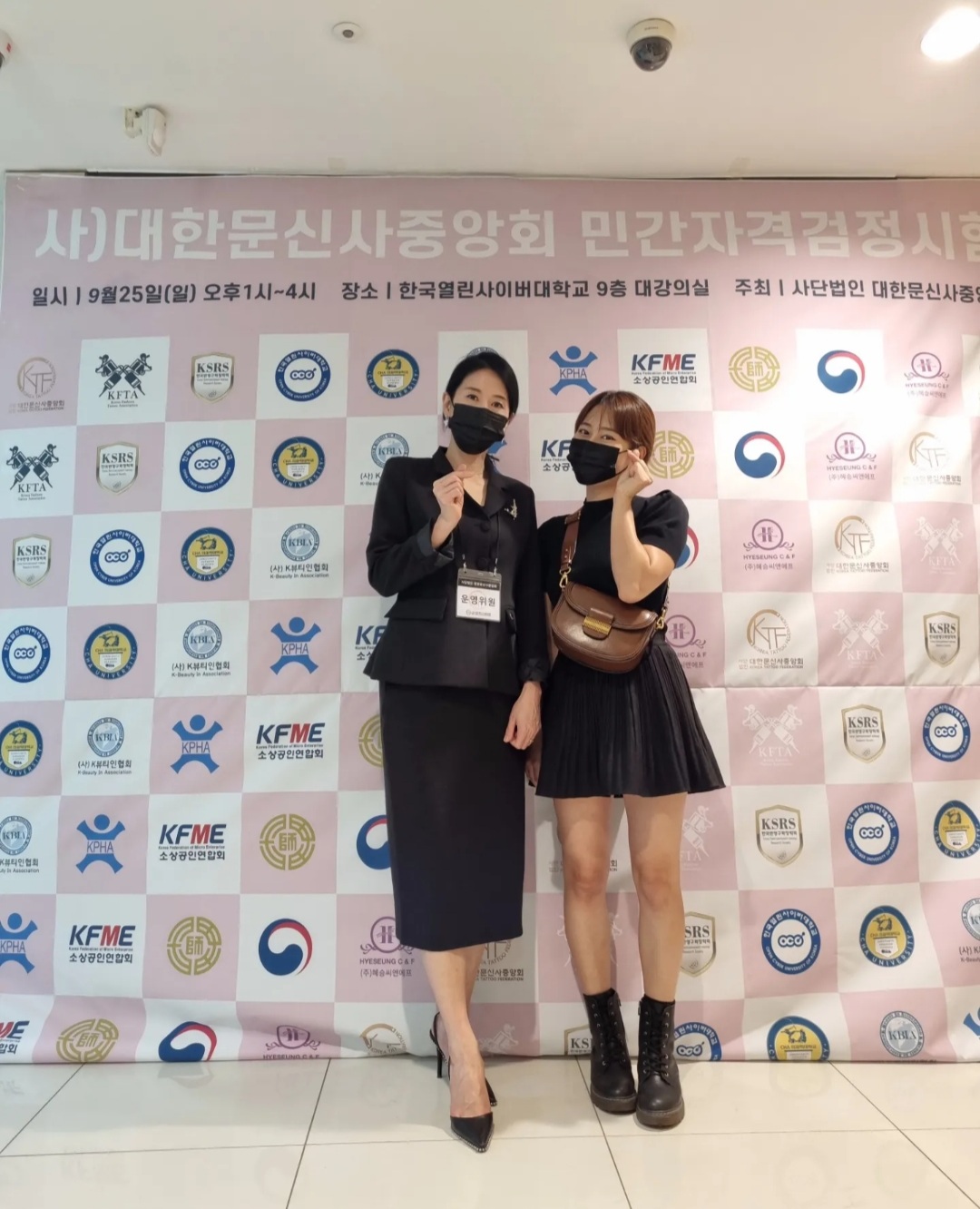 대한문신사중앙회KTF 평생교육원 수원지부