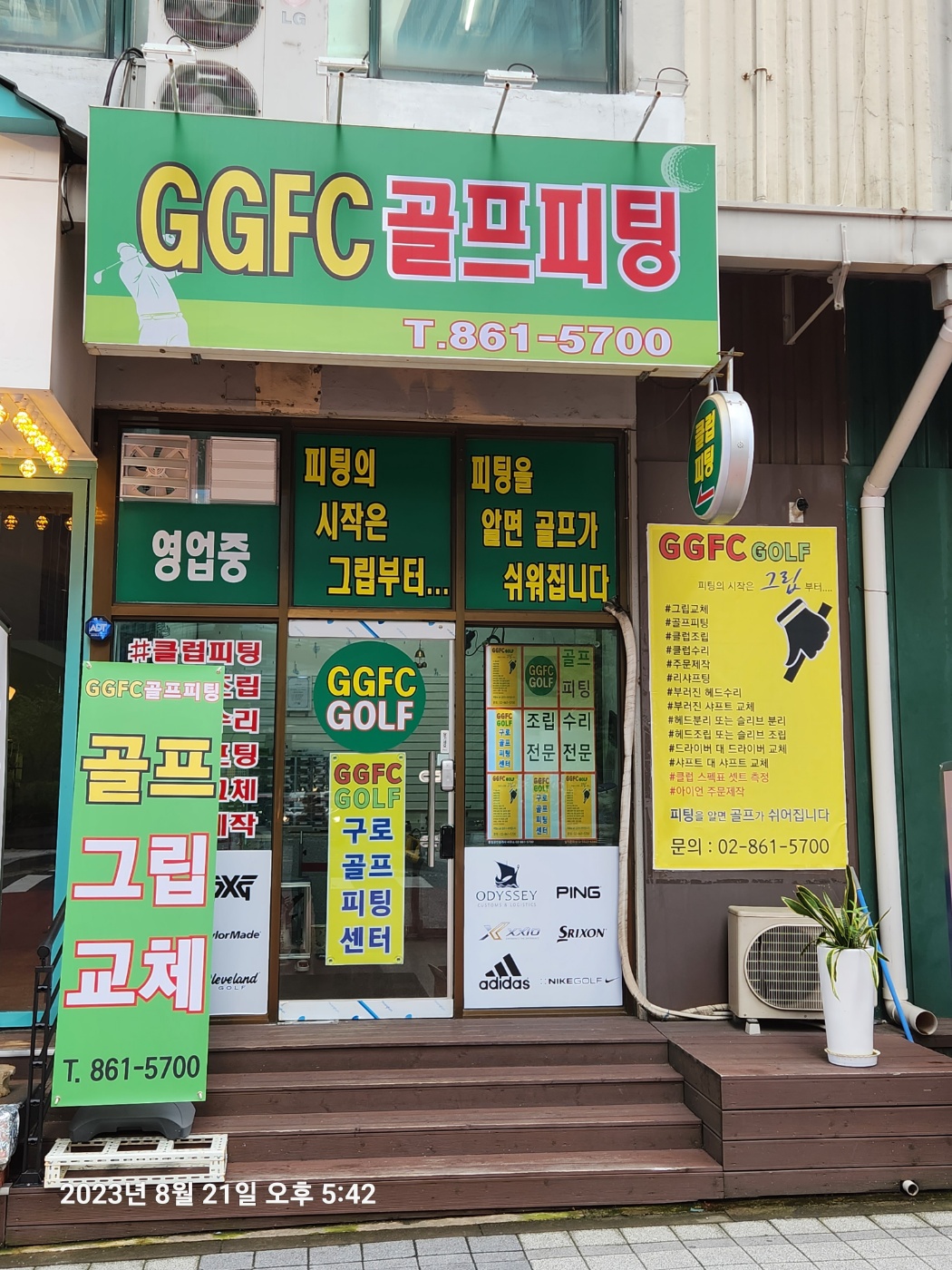 골프그립교체는지지에프씨