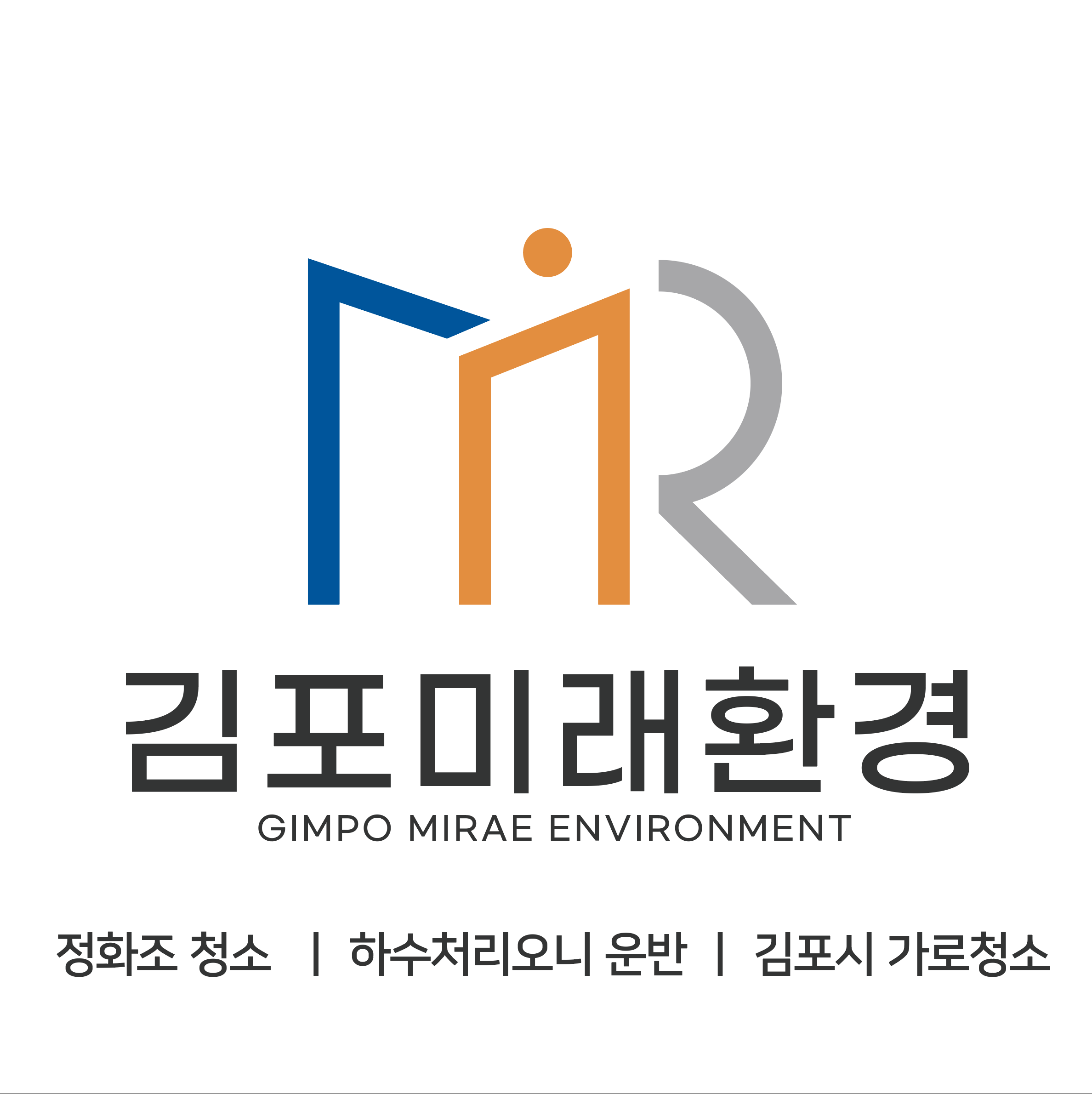 김포미래환경