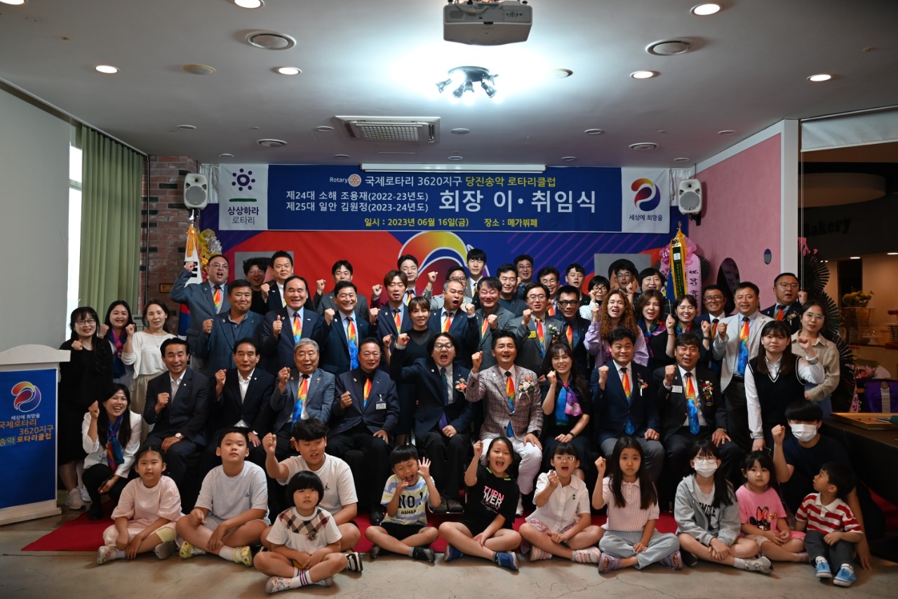 국제로타리클럽 송악로타리클럽