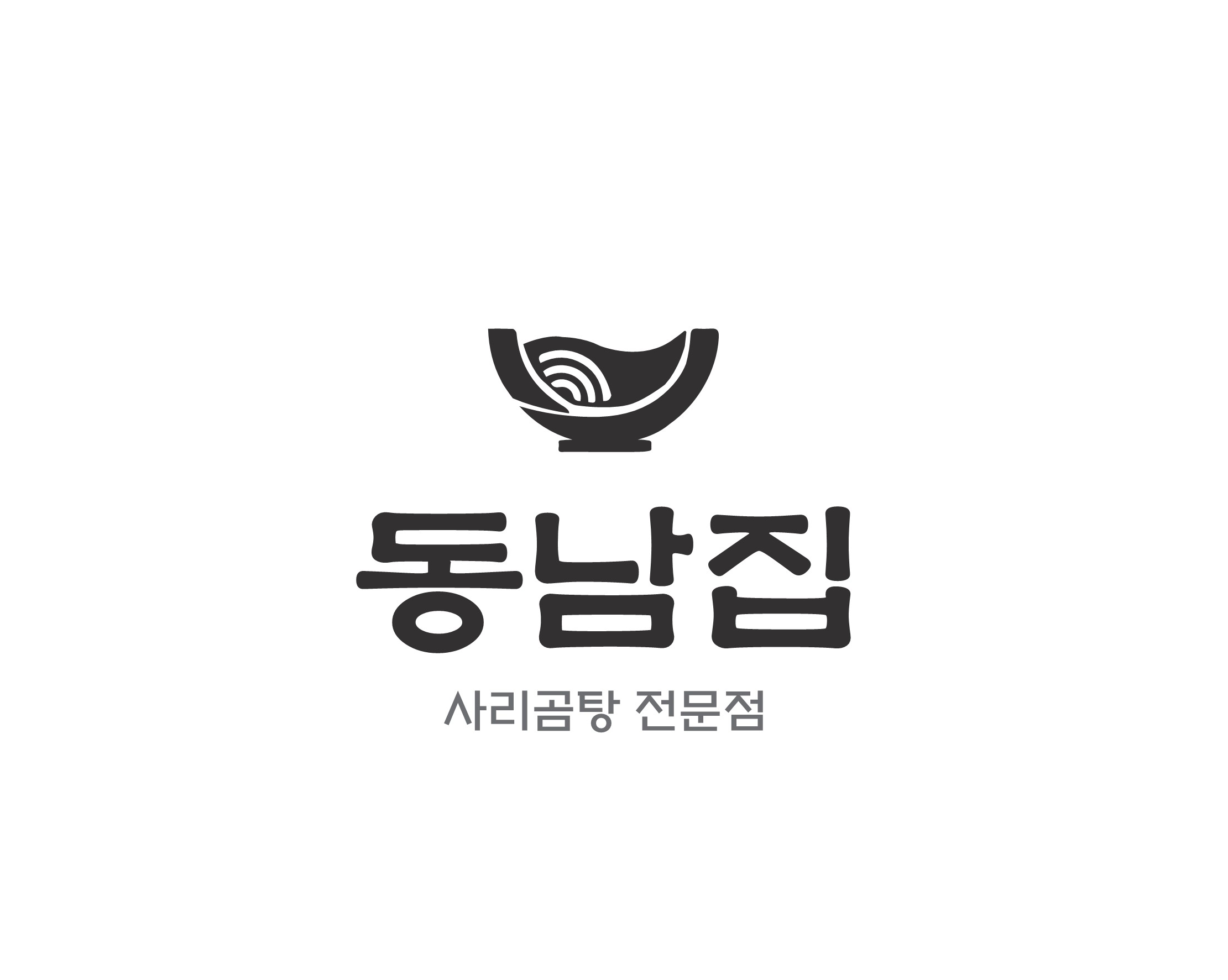 동남집 상동점