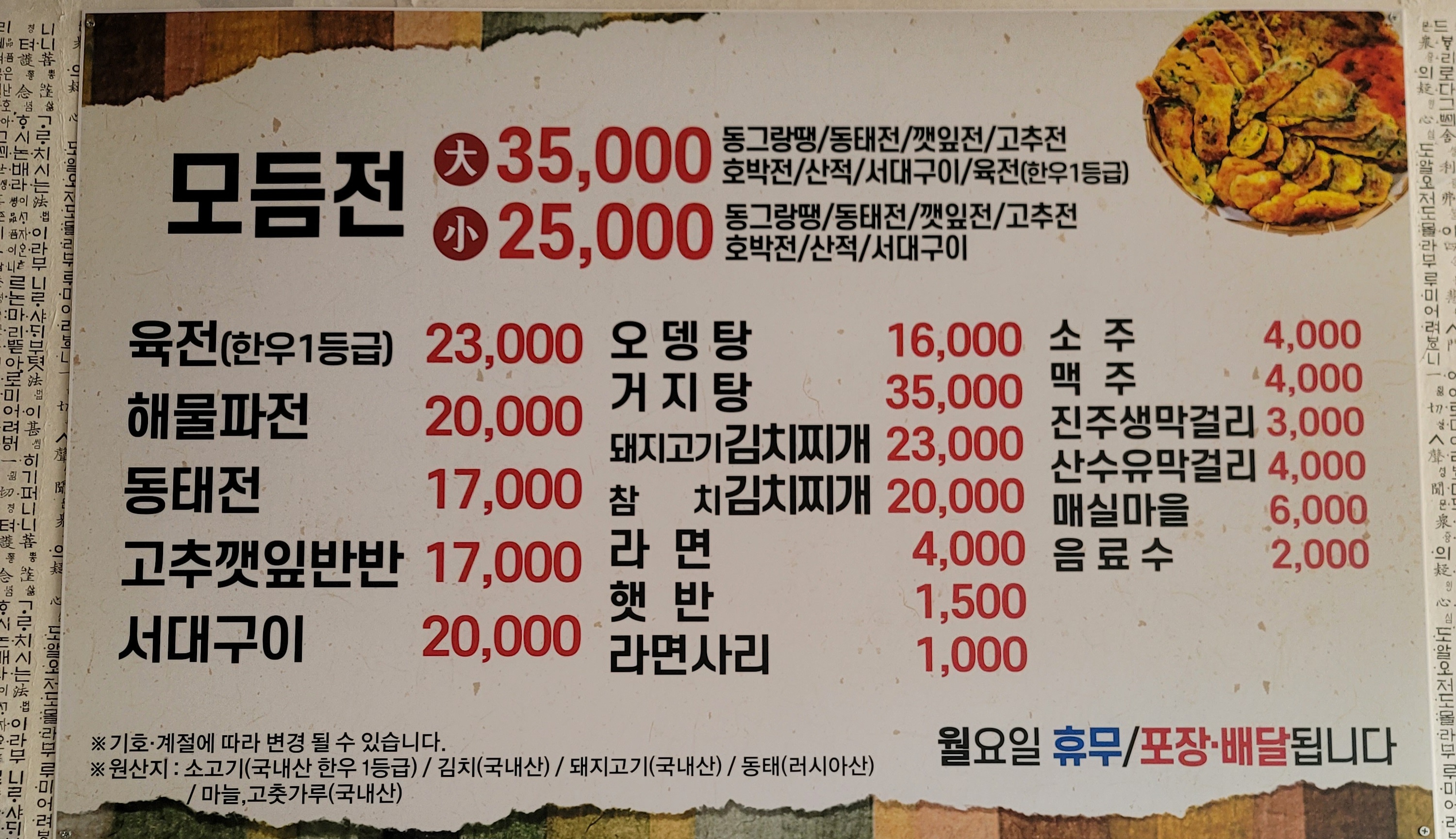 진주전집