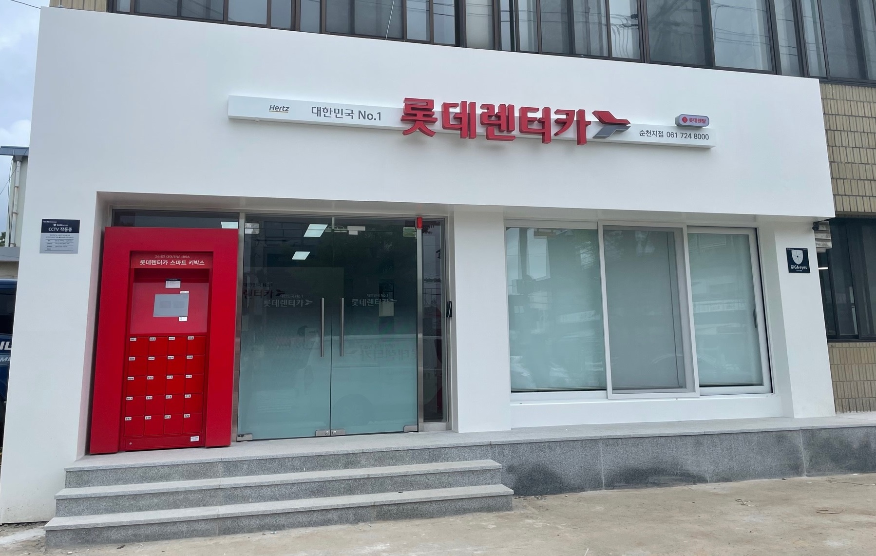 롯데렌터카 순천지점 대표 이미지