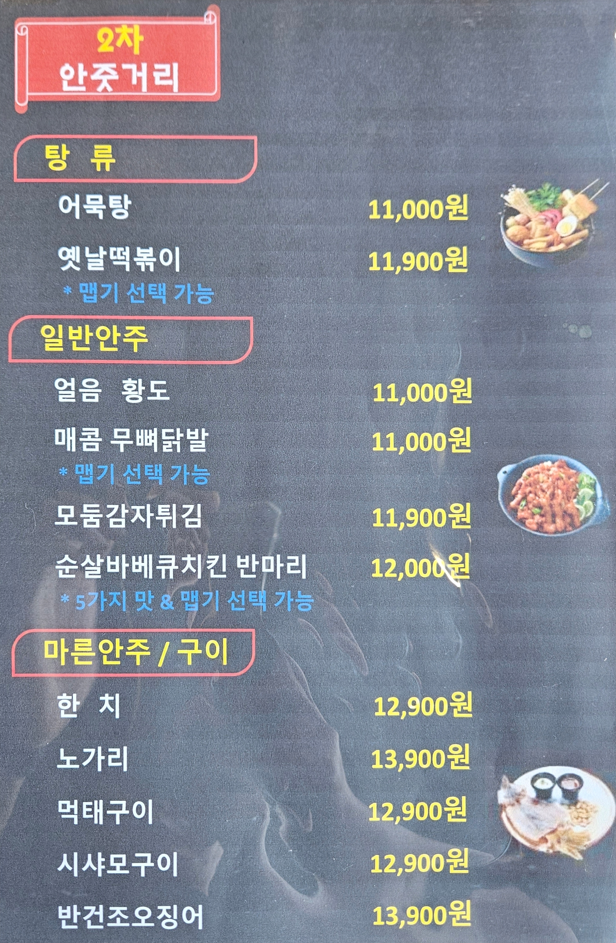 화락바베큐치킨 세종소담점
