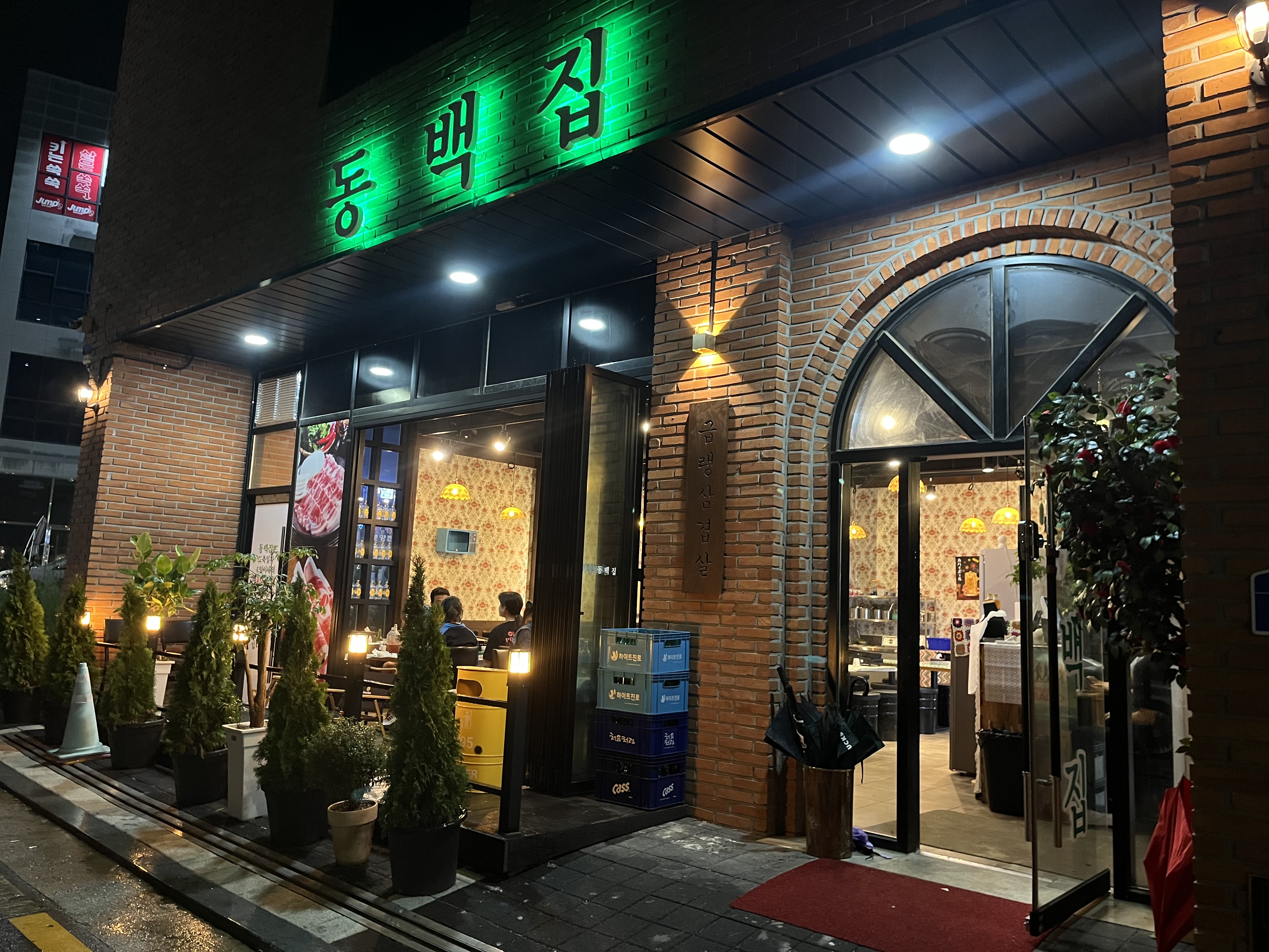 동백집