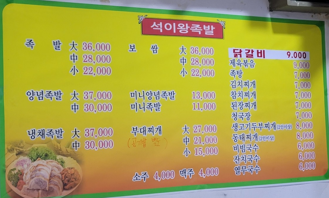 석이따뜻한밥상