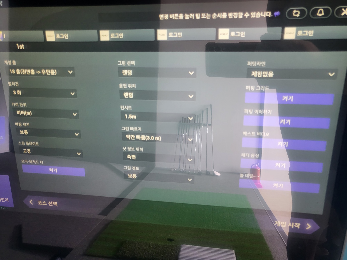 케이골프 강릉점