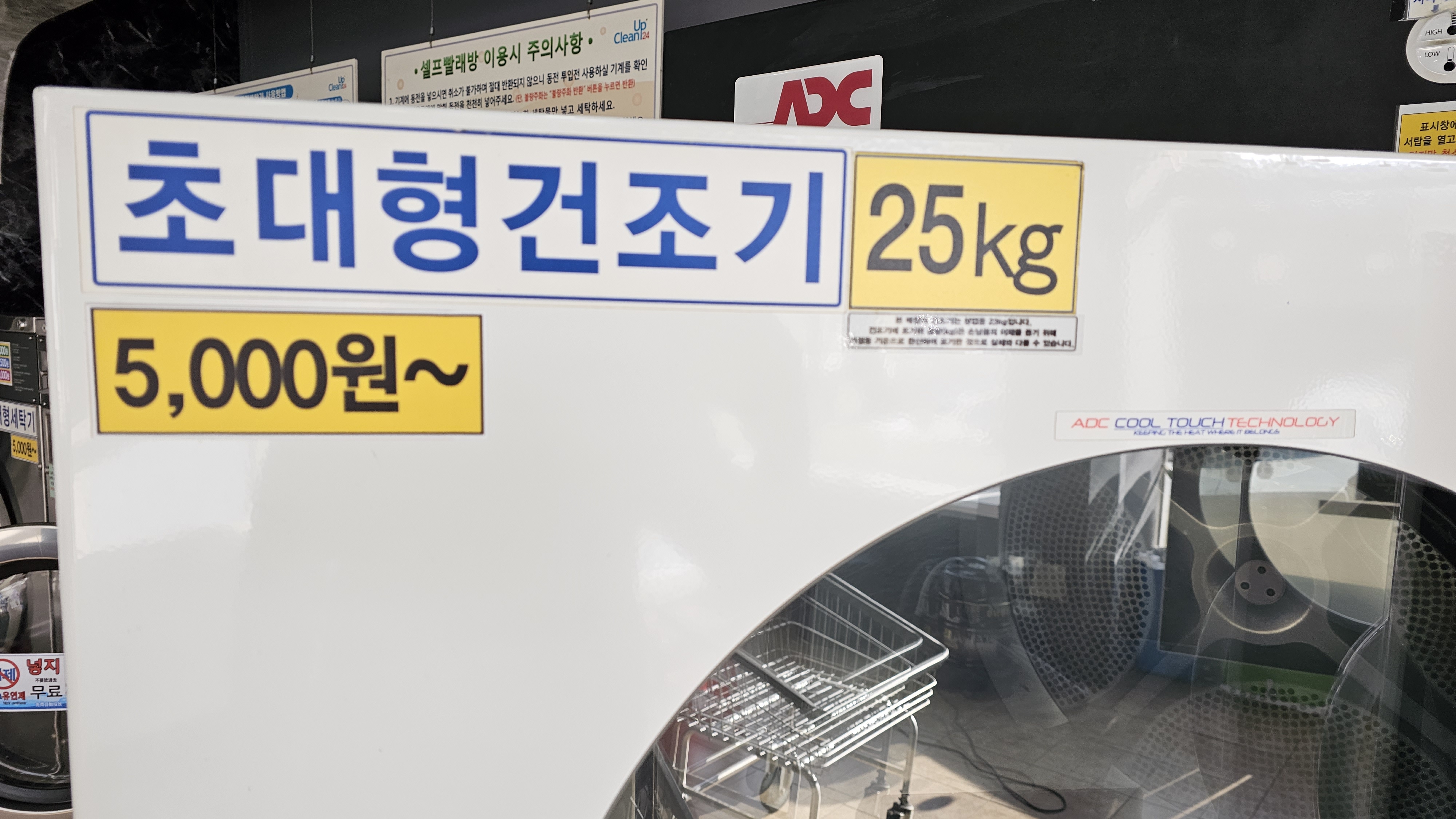 크린업24 제주남성로점