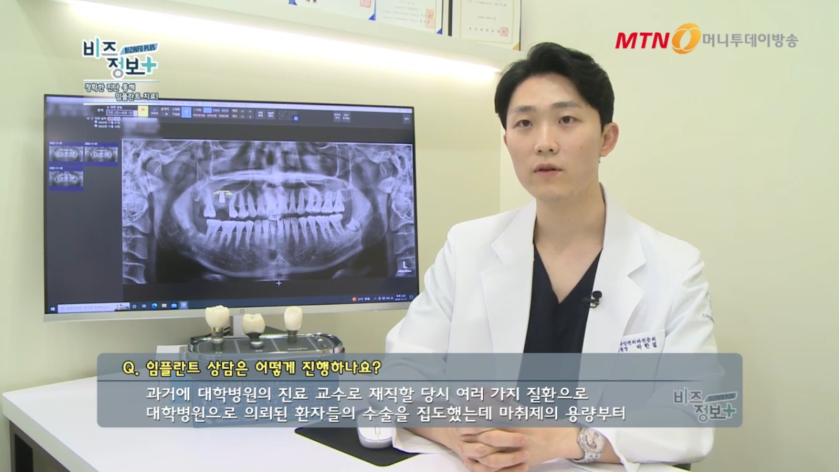 스마트한결치과의원