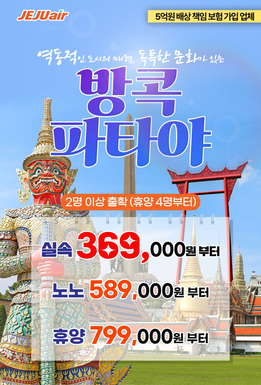 아이캔투어 여행사