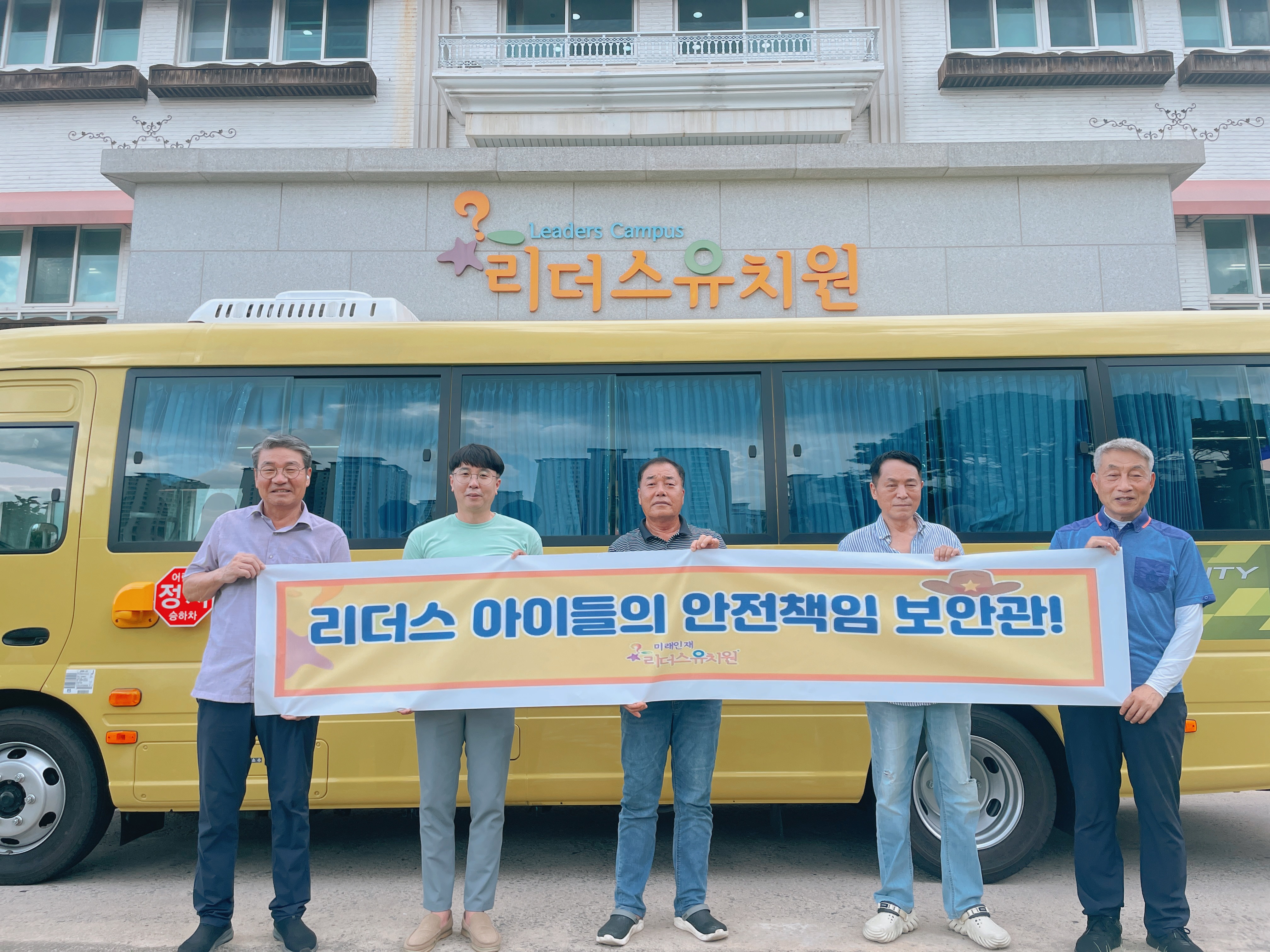 리더스유치원
