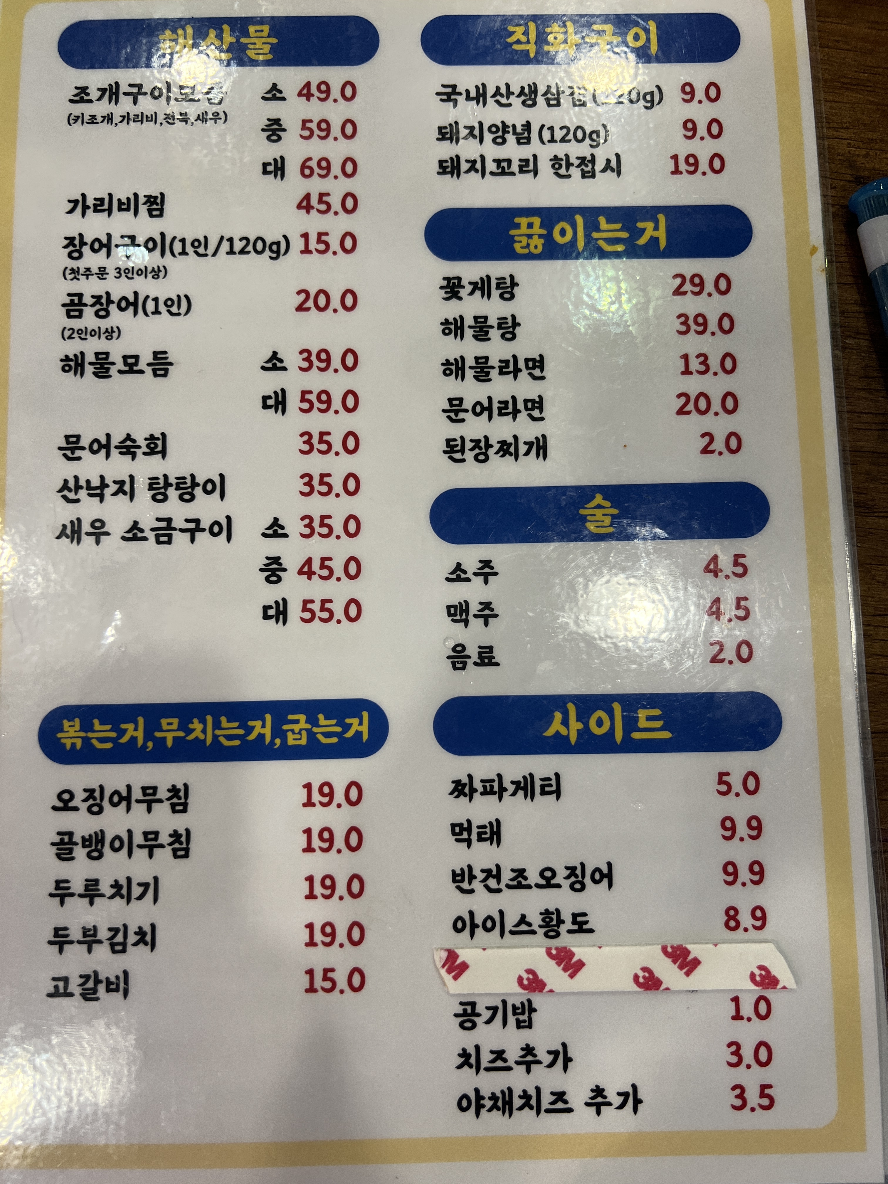 조개를품은돼지