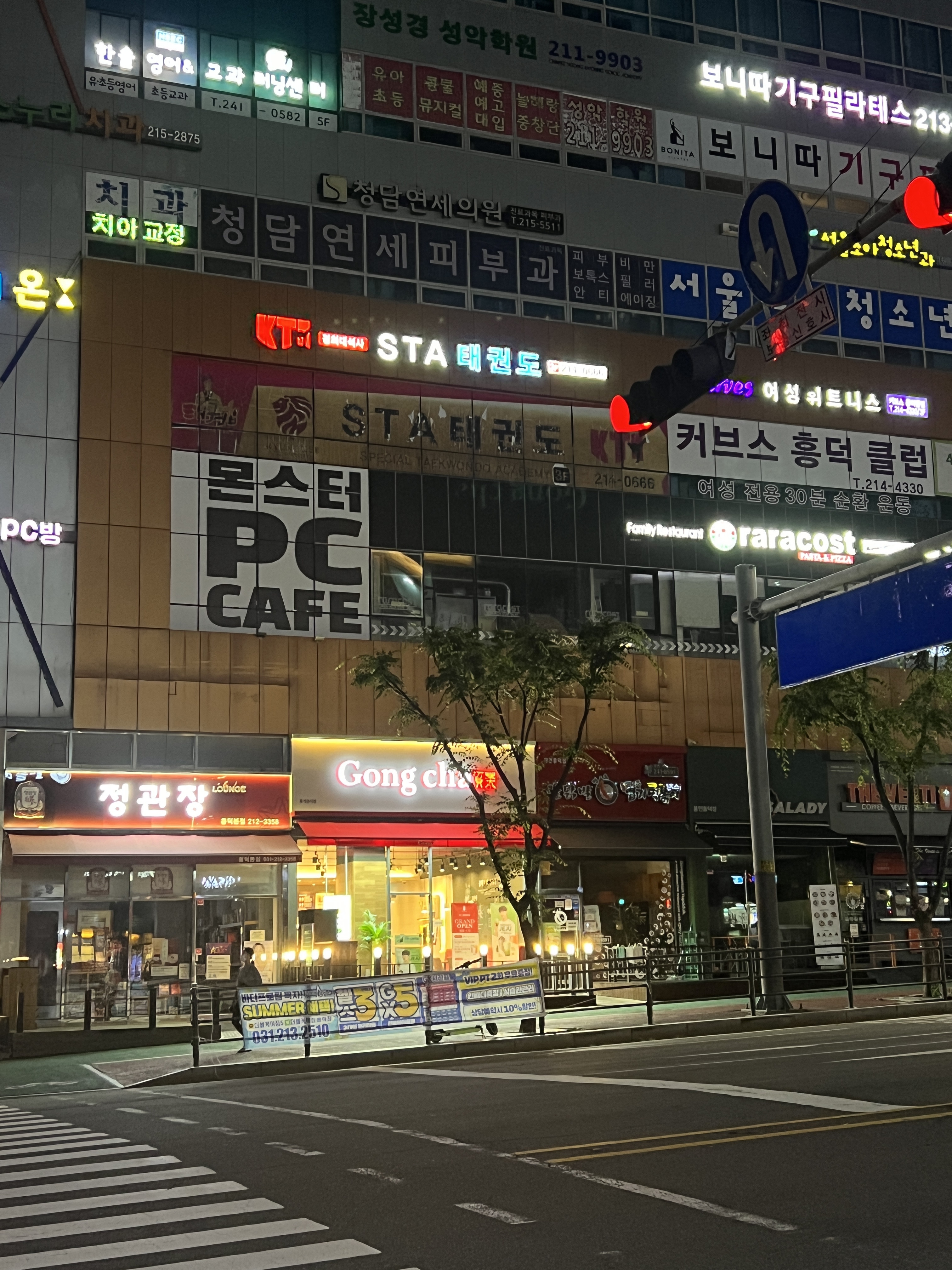 공차 용인흥덕점